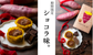 おいも、なる。 新商品 ほっこりおいものスイートポテト ショコラ なると金時 くるくるなると