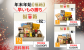 期間限定 数量限定 福箱