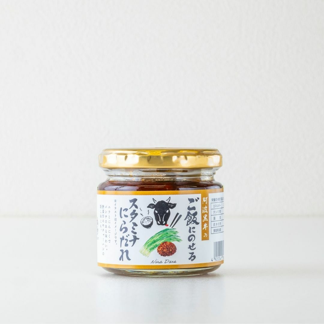 阿波黒牛のご飯にのせるスタミナにらだれ