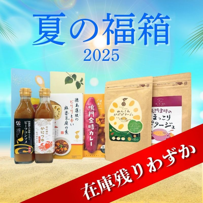 くるくるなると夏の福箱2025